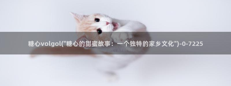 糖心视频vlog冉冉学姐：糖心volgol(\