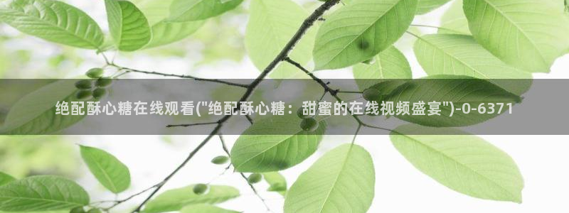 糖心vlog官网下载地址