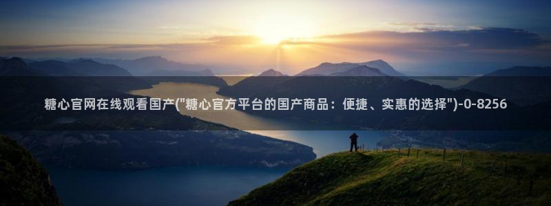 糖心vlog在线观看视频