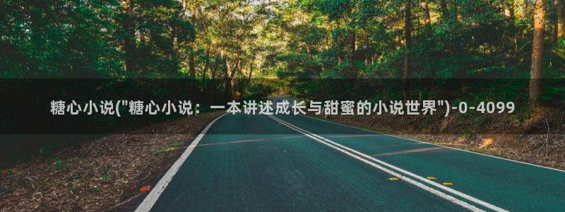 糖心vlog官方在线观看