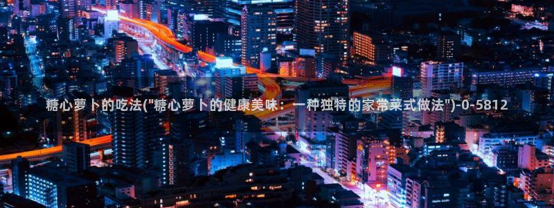 nana糖心vlog