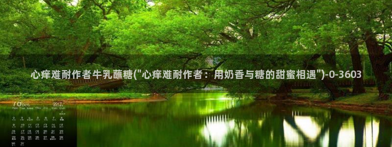 亚洲糖心vlog
