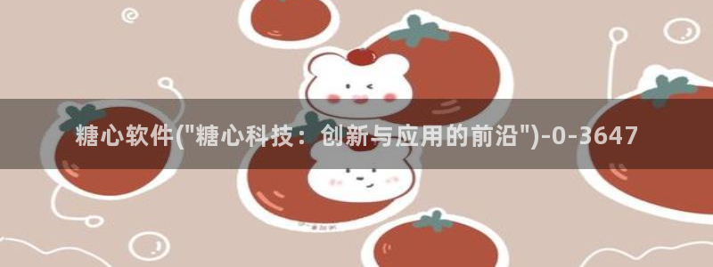 糖心vlog在线免费看