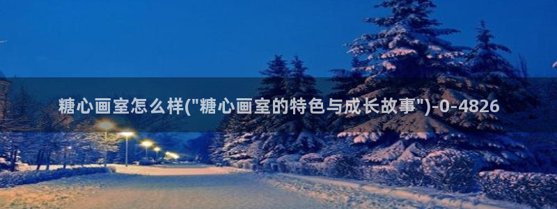 心糖vlog御梦子海边