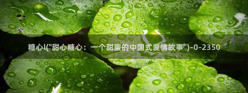糖心vlog在线观看入口